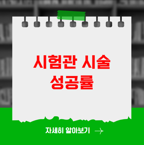 시험관 시술 성공률